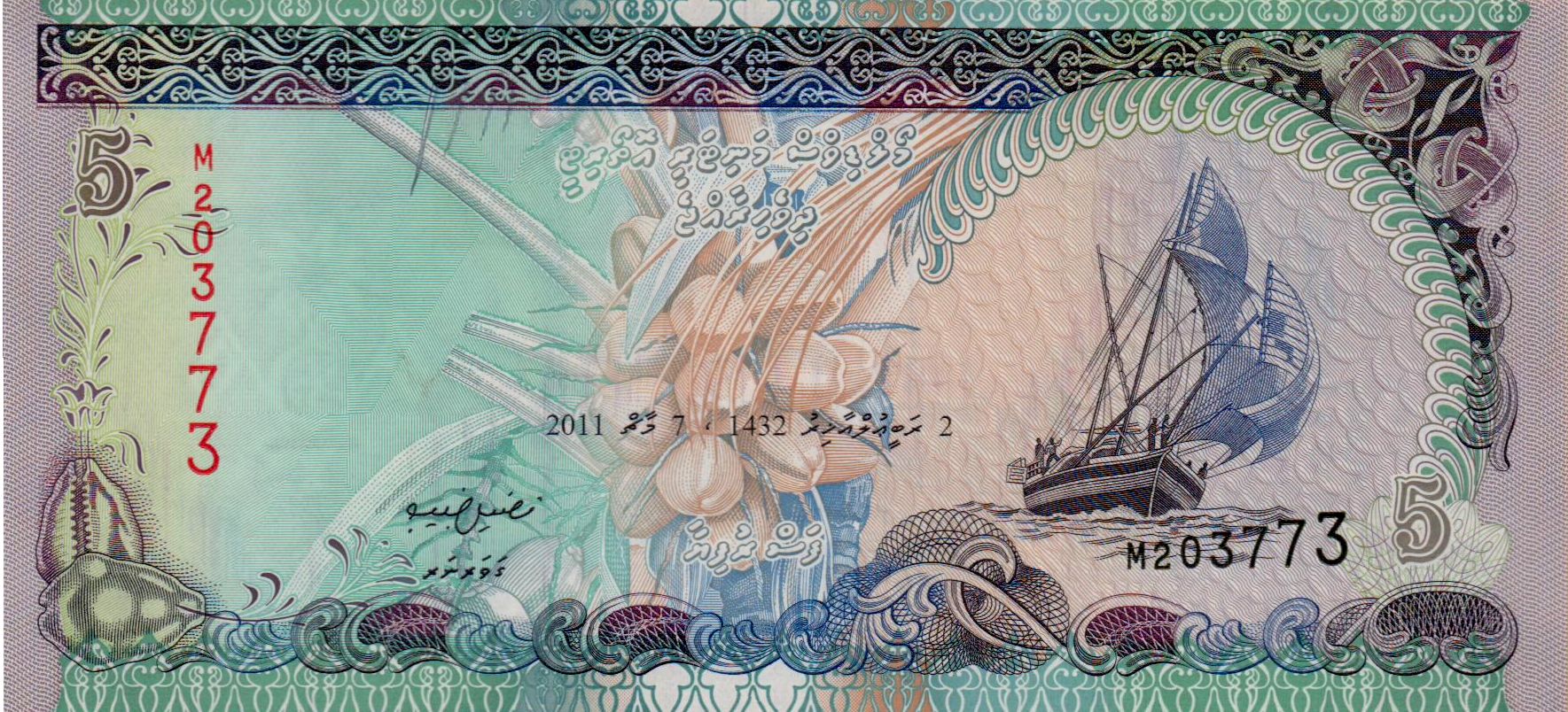 Maldives 5 2011 UNC P-18/e <b>[Prefix: M]</b>
